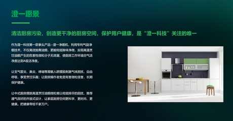 小米集團投資澄一科技，助力廚衛(wèi)研發(fā)開啟智能家居新篇章